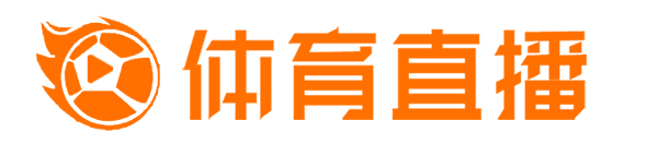劲球直播